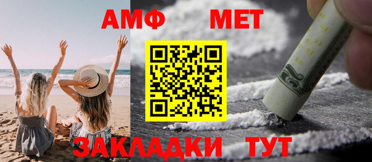 Амфетамин  Amphetamine  Вход с VPN  Александров  АМФЕТАМИН 97% 