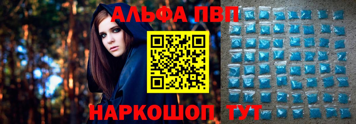 A-PVP крисы CK  Вход с VPN  Alpha-PVP СК  Alpha-PVP СК  Александров 