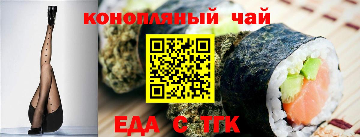Александров  Еда ТГК марихуана  Вход с VPN 