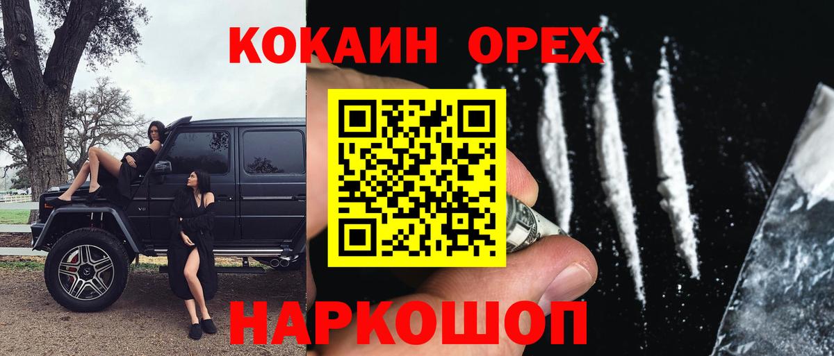 закладки  Вход с VPN  Александров  КОКАИН Перу 