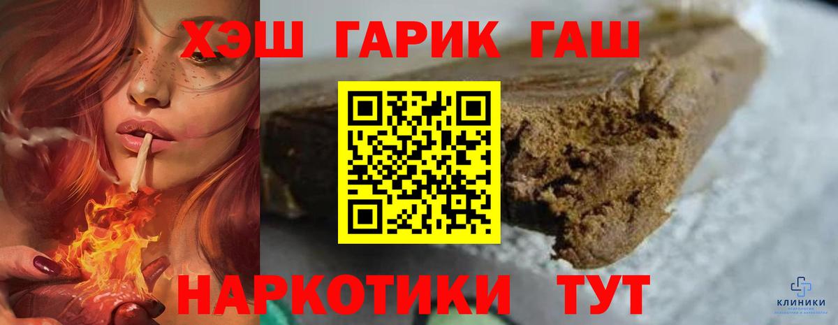 Александров  Гашиш Cannabis  ГАШ Premium  ГАШ  Вход с VPN 