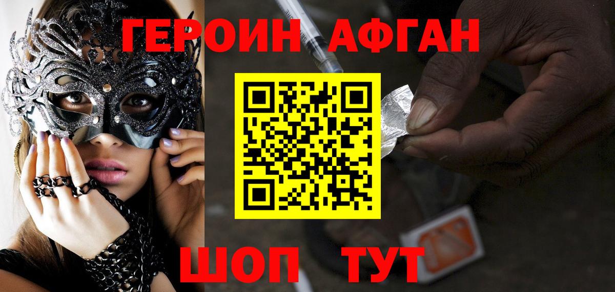 Героин герыч Александров