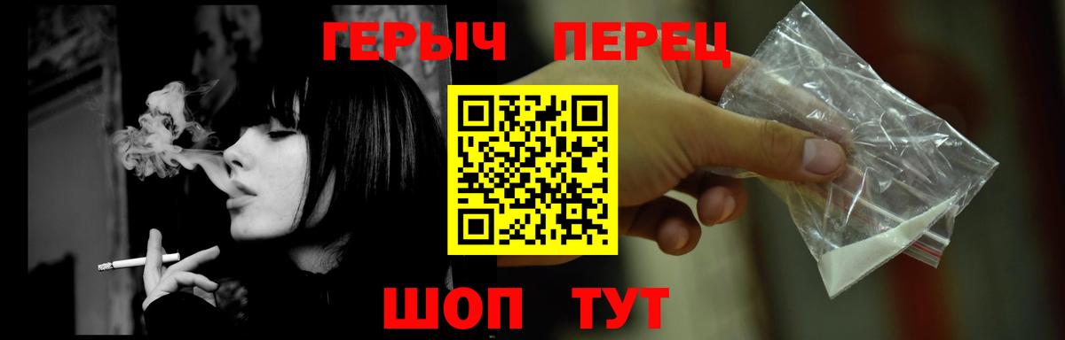Героин VHQ  Вход с VPN  Героин  Александров 