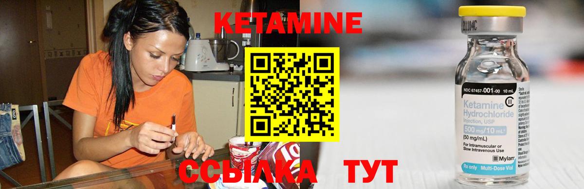 КЕТАМИН VHQ  Вход с VPN  Кетамин ketamine  Александров 