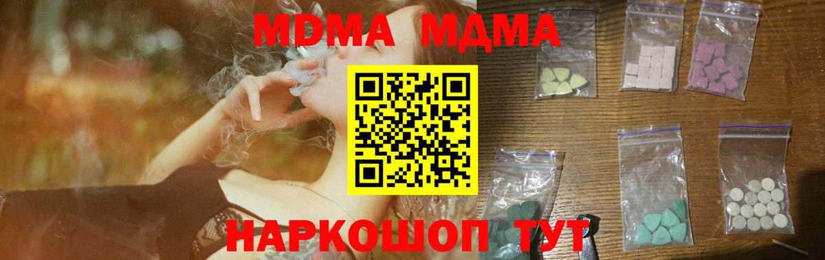 MDMA crystal Александров