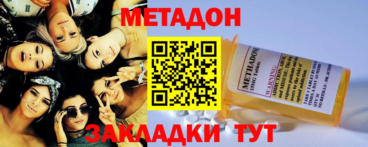 Метадон methadone  Метадон белоснежный  Вход с VPN  это клад  Александров 