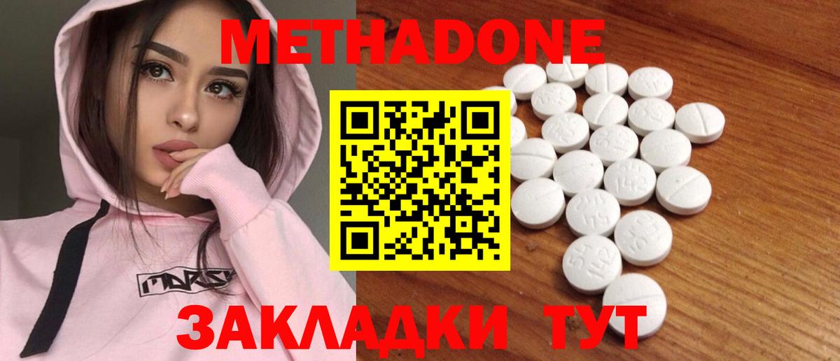 Метадон VHQ Александров