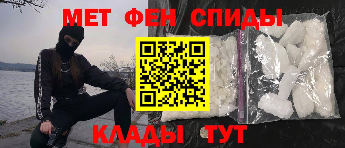 Первитин мет Александров