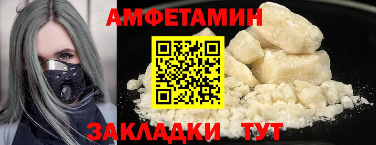 Александров  Метамфетамин мет  Вход с VPN 
